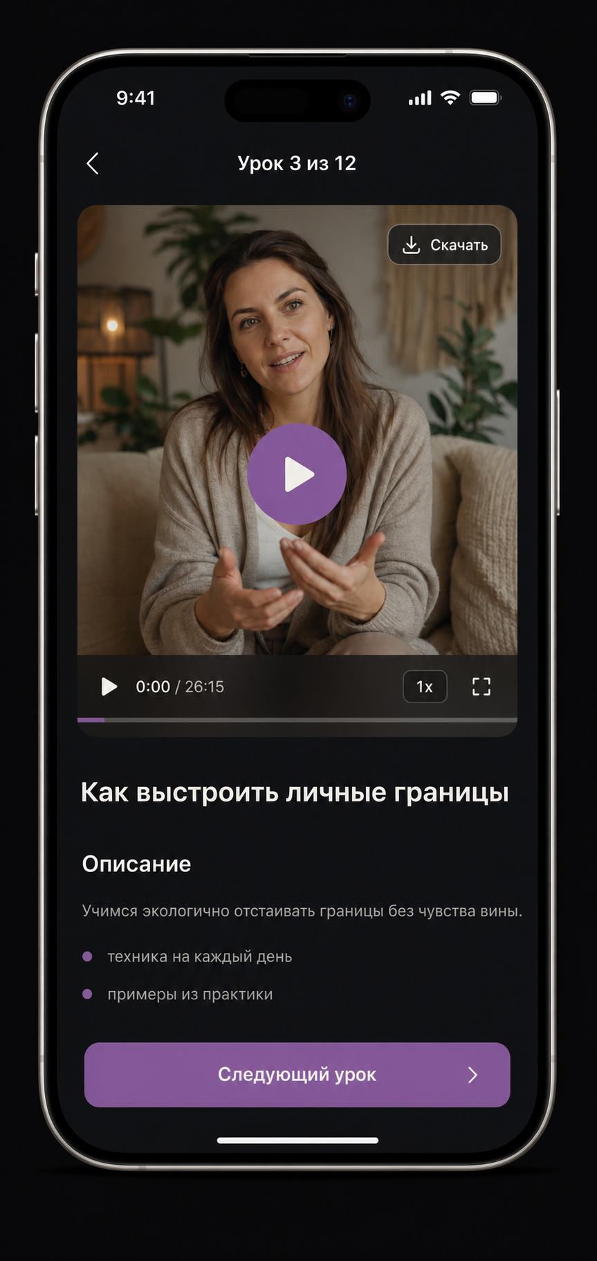 Экран урока