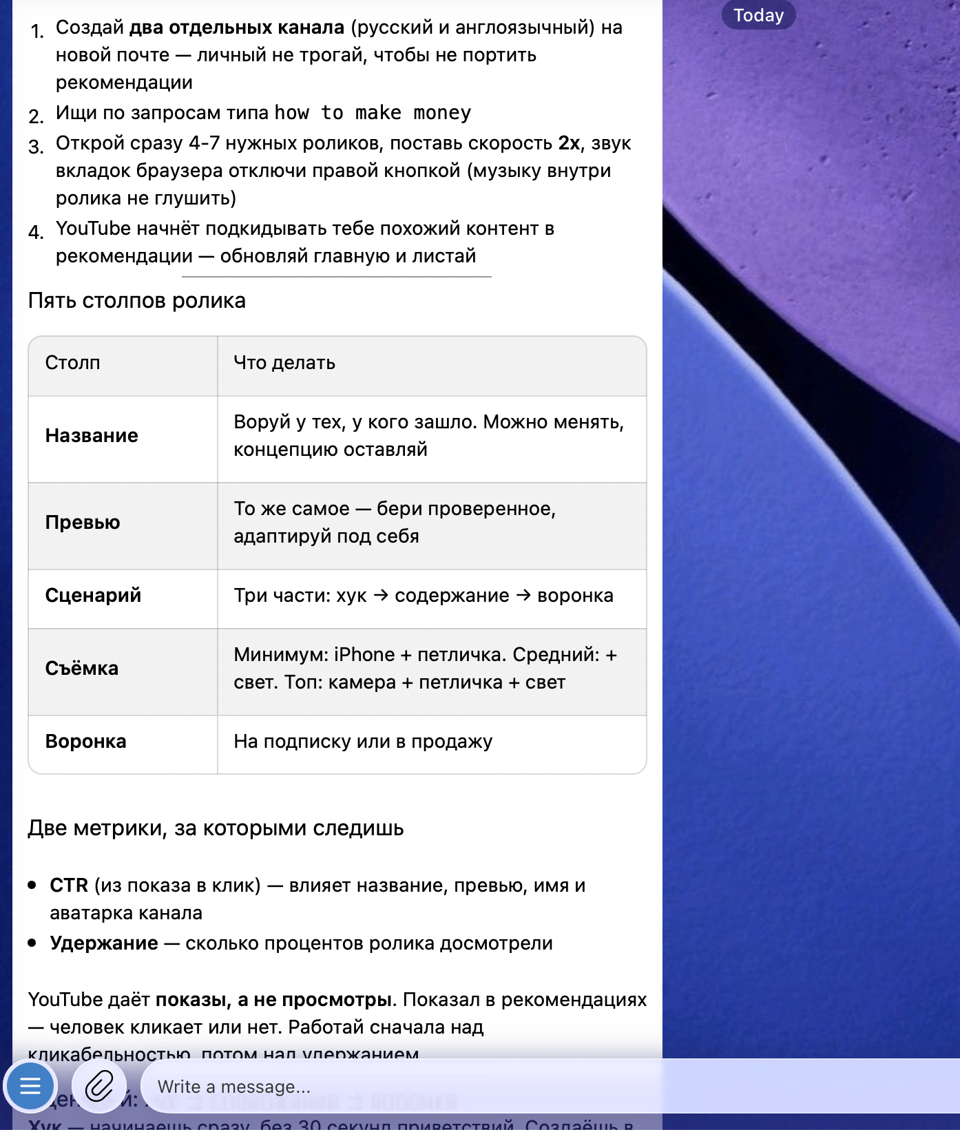 Структурированный ответ AI-ассистента в Telegram
